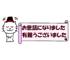 Words of thanks of Nyantan sticker #12198113