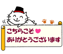 Words of thanks of Nyantan sticker #12198114