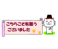 Words of thanks of Nyantan sticker #12198115