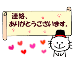 Words of thanks of Nyantan sticker #12198116