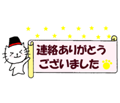 Words of thanks of Nyantan sticker #12198117