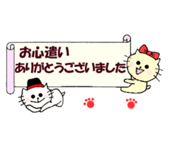 Words of thanks of Nyantan sticker #12198118