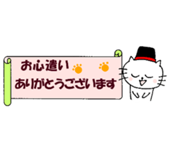 Words of thanks of Nyantan sticker #12198119