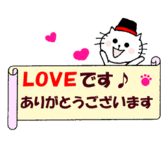 Words of thanks of Nyantan sticker #12198120
