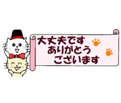 Words of thanks of Nyantan sticker #12198121