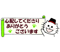 Words of thanks of Nyantan sticker #12198122