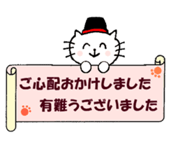 Words of thanks of Nyantan sticker #12198123