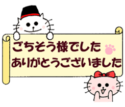 Words of thanks of Nyantan sticker #12198124