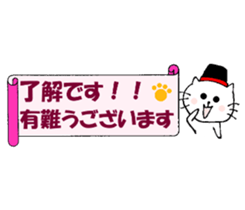 Words of thanks of Nyantan sticker #12198125