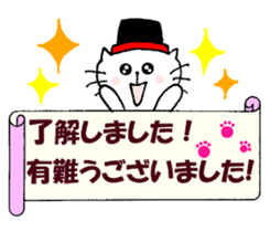Words of thanks of Nyantan sticker #12198126