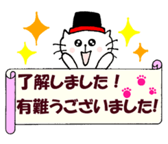 Words of thanks of Nyantan sticker #12198126