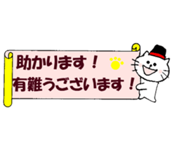 Words of thanks of Nyantan sticker #12198127