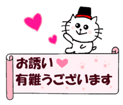 Words of thanks of Nyantan sticker #12198129