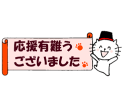 Words of thanks of Nyantan sticker #12198131