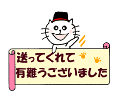 Words of thanks of Nyantan sticker #12198132