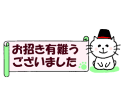 Words of thanks of Nyantan sticker #12198133