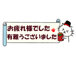 Words of thanks of Nyantan sticker #12198134