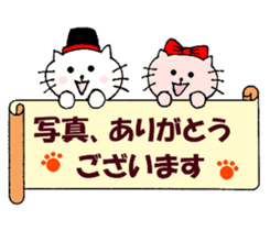 Words of thanks of Nyantan sticker #12198136