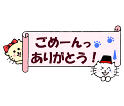 Words of thanks of Nyantan sticker #12198137