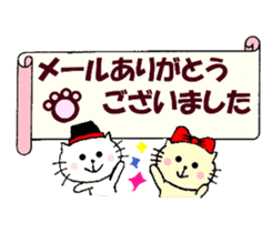 Words of thanks of Nyantan sticker #12198138