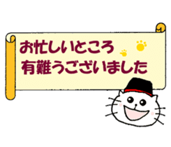 Words of thanks of Nyantan sticker #12198140