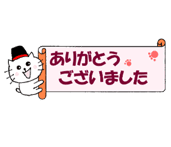 Words of thanks of Nyantan sticker #12198141