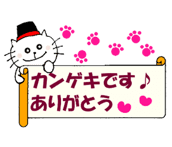 Words of thanks of Nyantan sticker #12198142