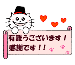 Words of thanks of Nyantan sticker #12198143