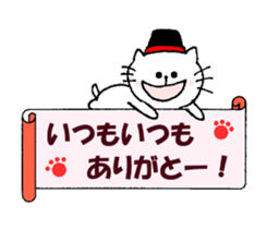 Words of thanks of Nyantan sticker #12198145