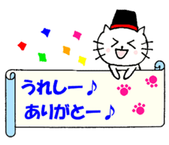 Words of thanks of Nyantan sticker #12198146