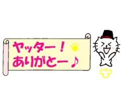 Words of thanks of Nyantan sticker #12198148