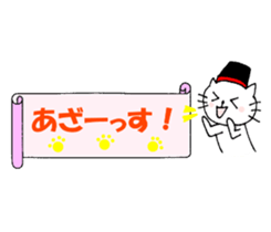 Words of thanks of Nyantan sticker #12198149