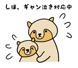 Stickers for Shiho sticker #12198187