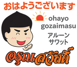 MAKOTO Thai&Japan Comunication2 sticker #12198230