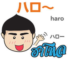 MAKOTO Thai&Japan Comunication2 sticker #12198231