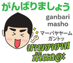 MAKOTO Thai&Japan Comunication2 sticker #12198232