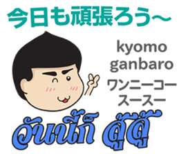 MAKOTO Thai&Japan Comunication2 sticker #12198233