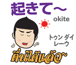 MAKOTO Thai&Japan Comunication2 sticker #12198236