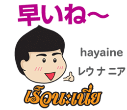 MAKOTO Thai&Japan Comunication2 sticker #12198237