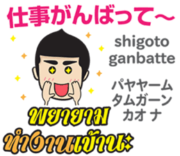 MAKOTO Thai&Japan Comunication2 sticker #12198240