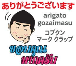 MAKOTO Thai&Japan Comunication2 sticker #12198242