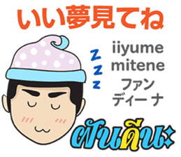 MAKOTO Thai&Japan Comunication2 sticker #12198244