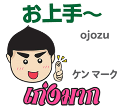 MAKOTO Thai&Japan Comunication2 sticker #12198249