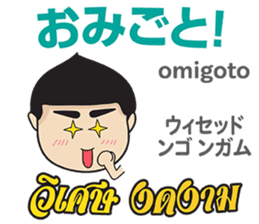 MAKOTO Thai&Japan Comunication2 sticker #12198250