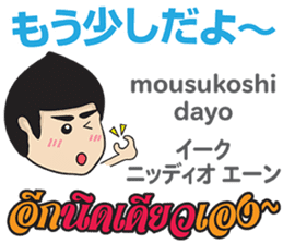 MAKOTO Thai&Japan Comunication2 sticker #12198251