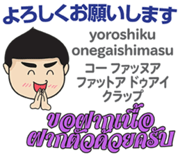 MAKOTO Thai&Japan Comunication2 sticker #12198253