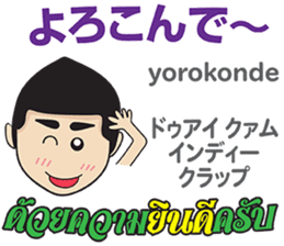 MAKOTO Thai&Japan Comunication2 sticker #12198254