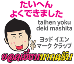 MAKOTO Thai&Japan Comunication2 sticker #12198256