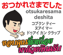 MAKOTO Thai&Japan Comunication2 sticker #12198258