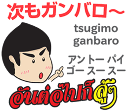 MAKOTO Thai&Japan Comunication2 sticker #12198259